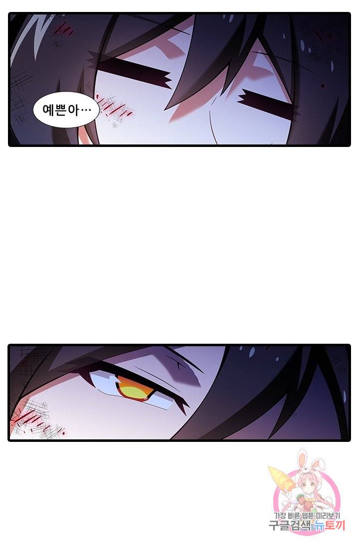 또라이 대사형 무림생존기 319화 2