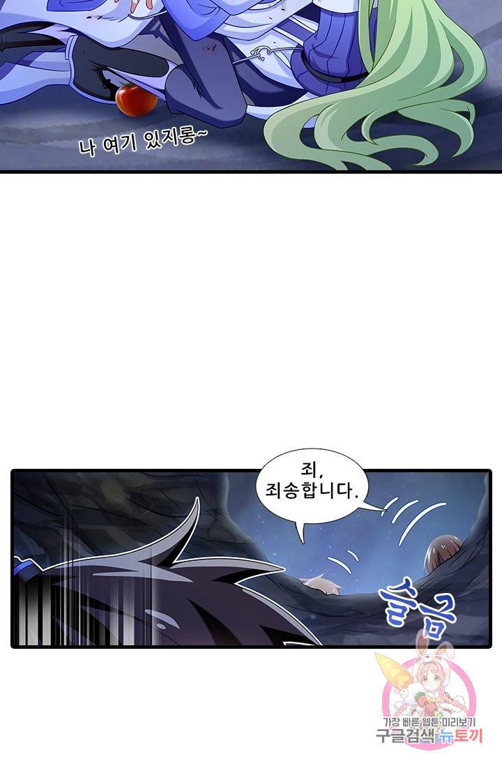 또라이 대사형 무림생존기 319화 12
