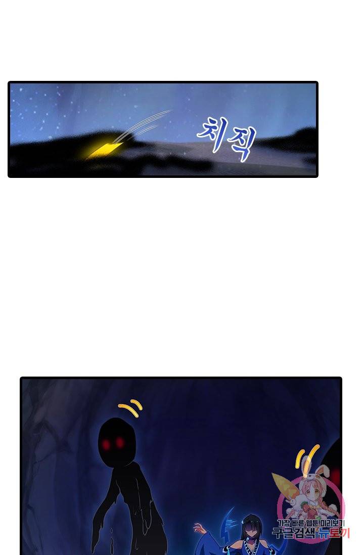 또라이 대사형 무림생존기 319화 15