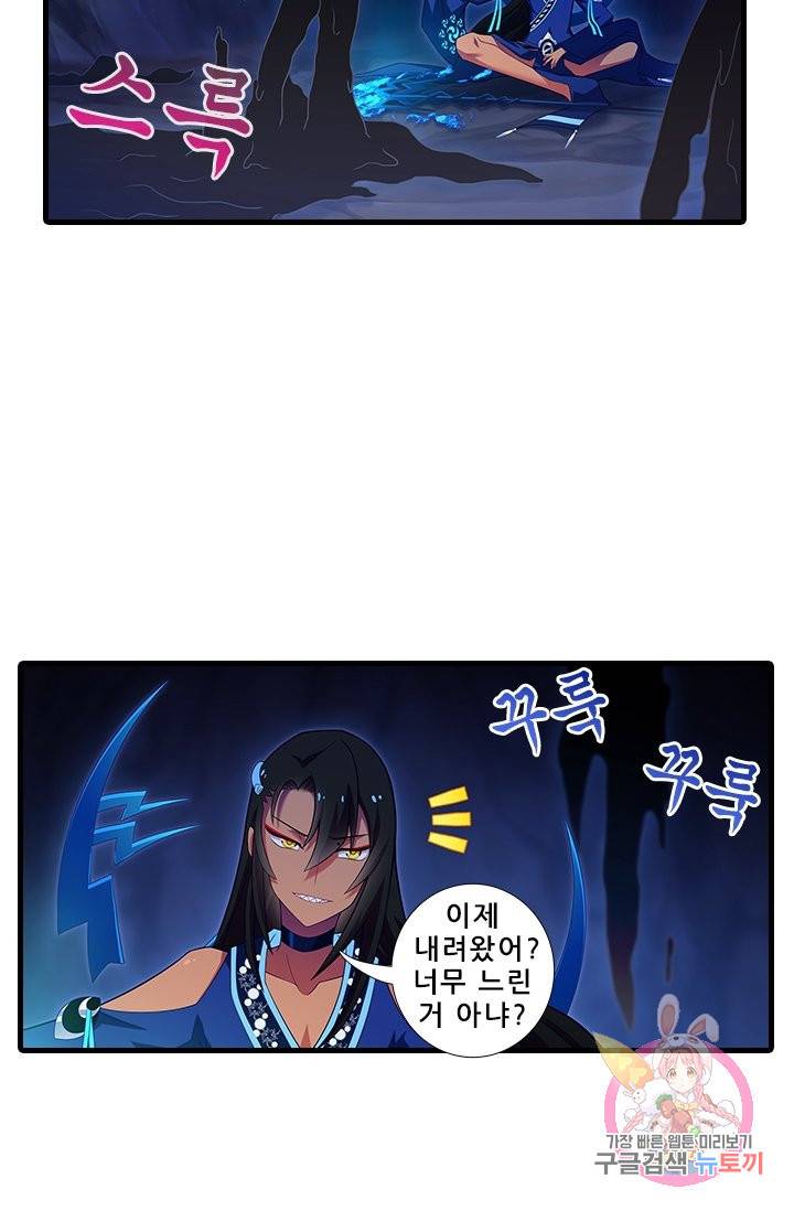 또라이 대사형 무림생존기 319화 16