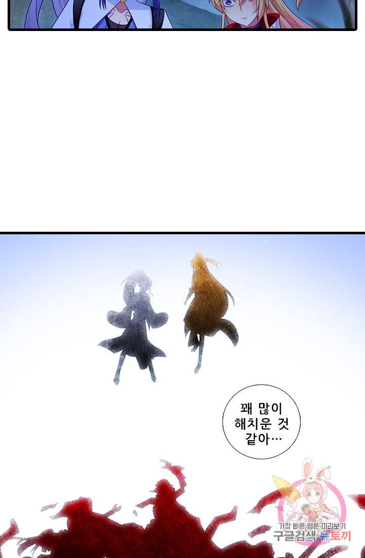 또라이 대사형 무림생존기 319화 20
