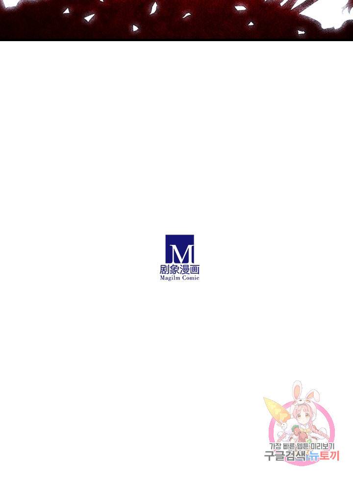 또라이 대사형 무림생존기 319화 21