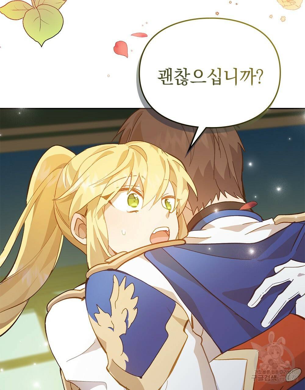 원수를 사랑하게 된 이유에 대하여 11화 3