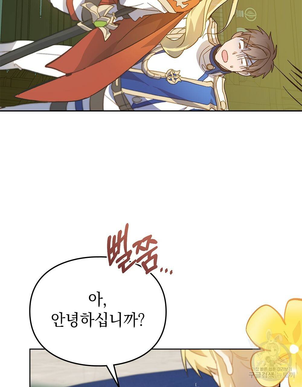 원수를 사랑하게 된 이유에 대하여 11화 16