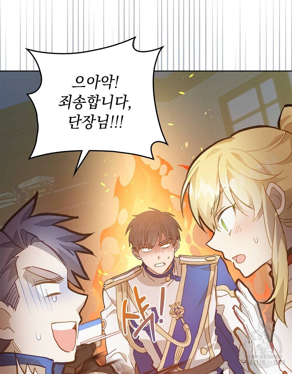 원수를 사랑하게 된 이유에 대하여 11화 22