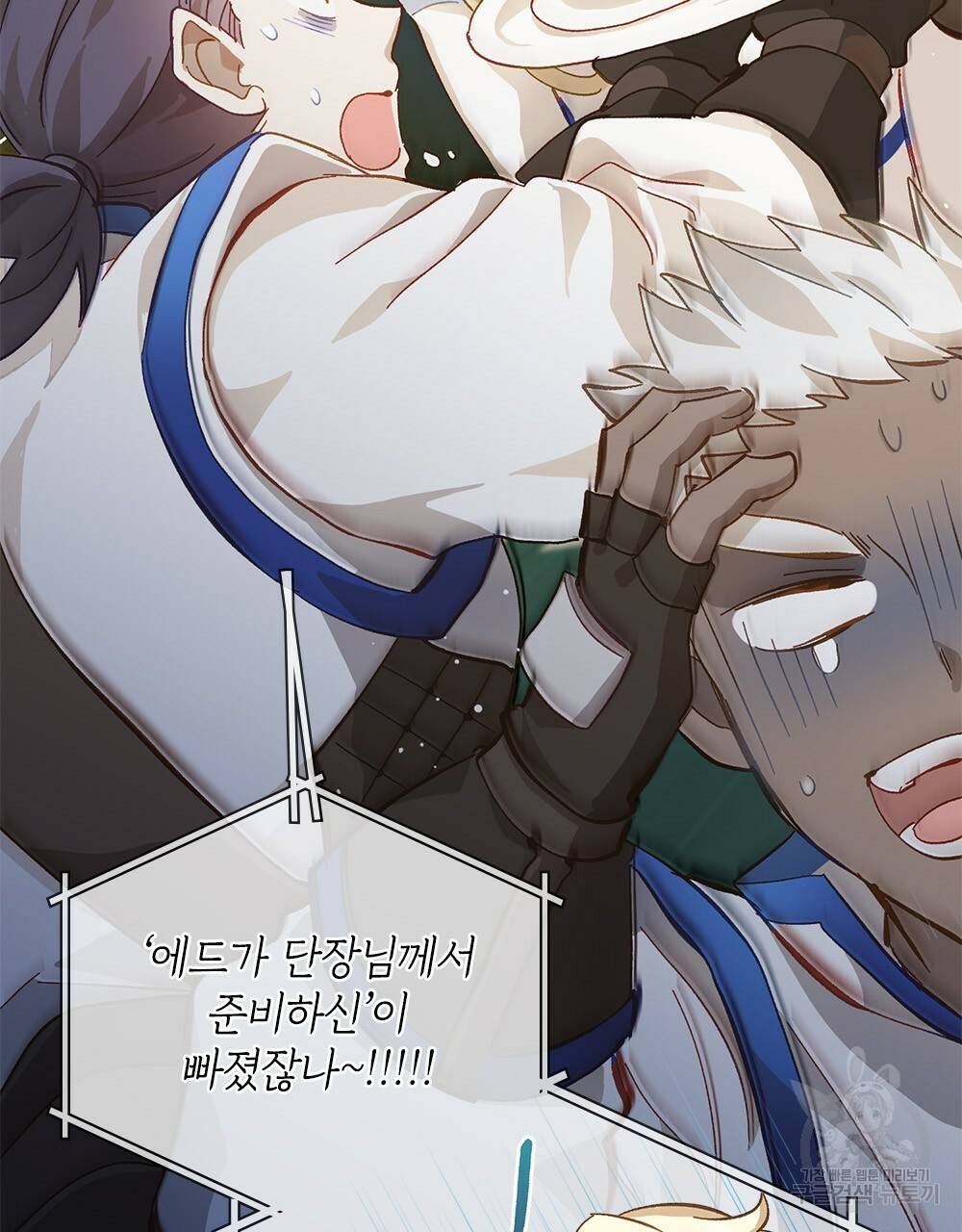 원수를 사랑하게 된 이유에 대하여 11화 26