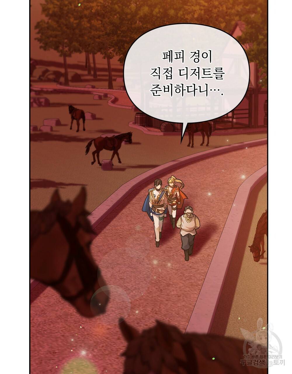 원수를 사랑하게 된 이유에 대하여 11화 32