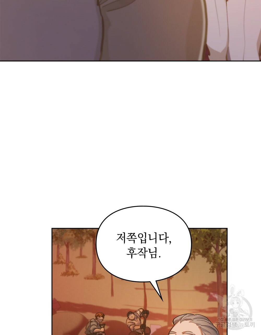 원수를 사랑하게 된 이유에 대하여 11화 35