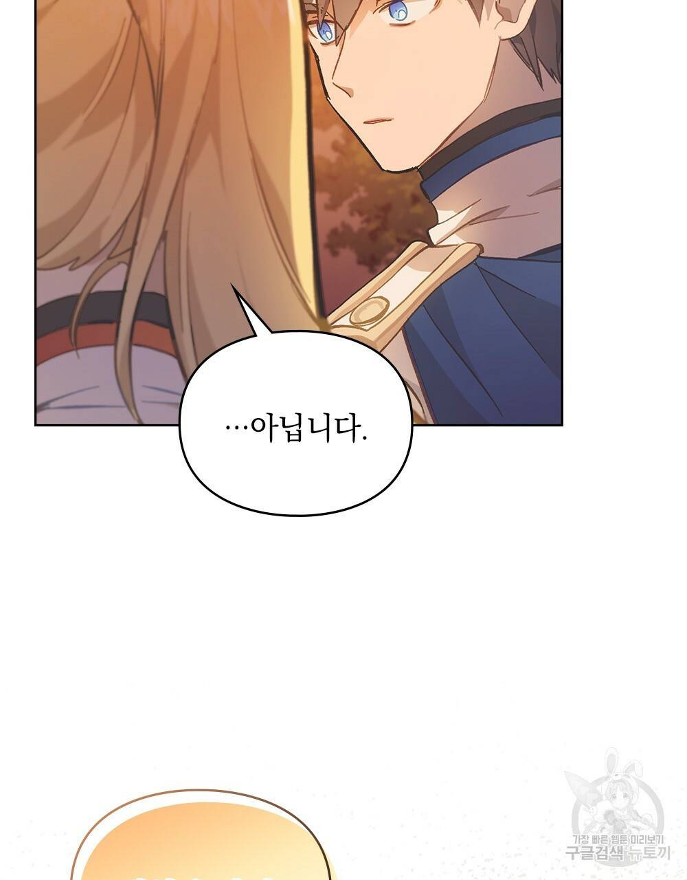 원수를 사랑하게 된 이유에 대하여 11화 40