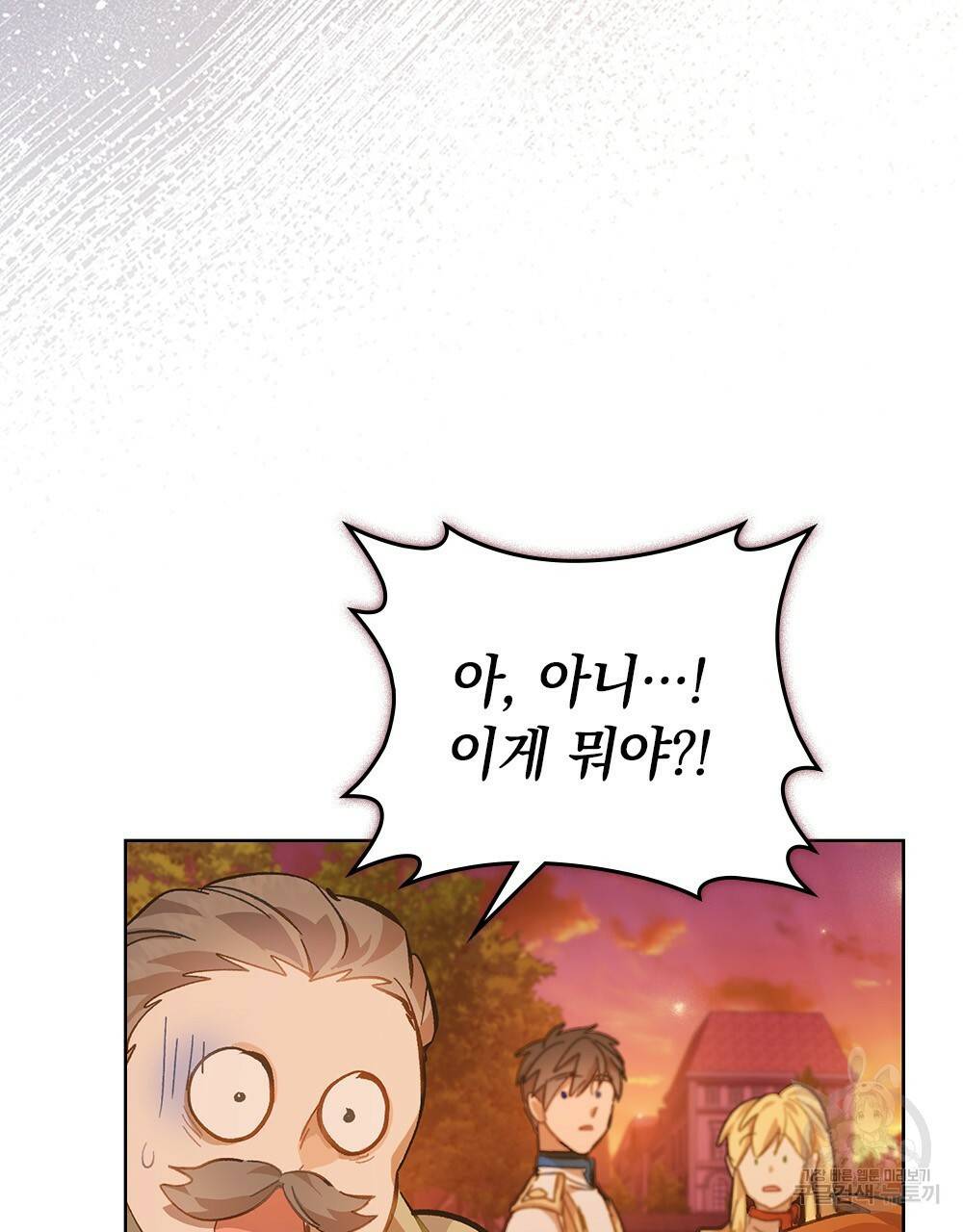 원수를 사랑하게 된 이유에 대하여 11화 42