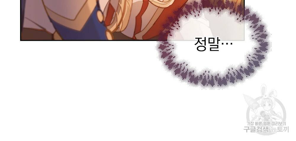원수를 사랑하게 된 이유에 대하여 11화 52