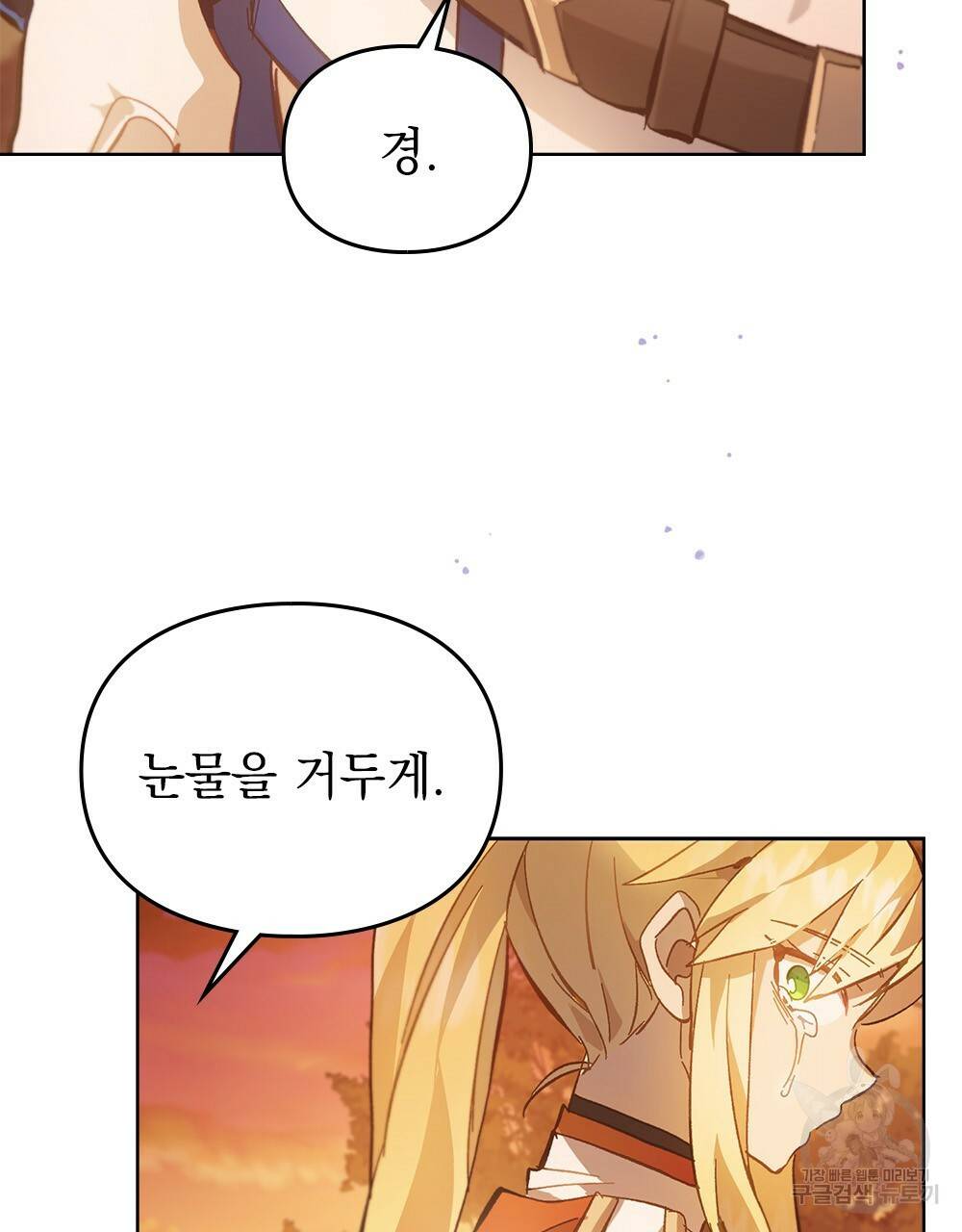 원수를 사랑하게 된 이유에 대하여 11화 60