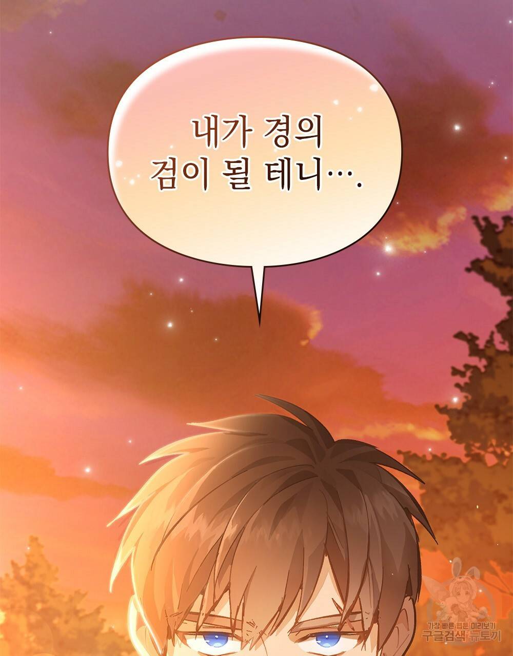 원수를 사랑하게 된 이유에 대하여 11화 62