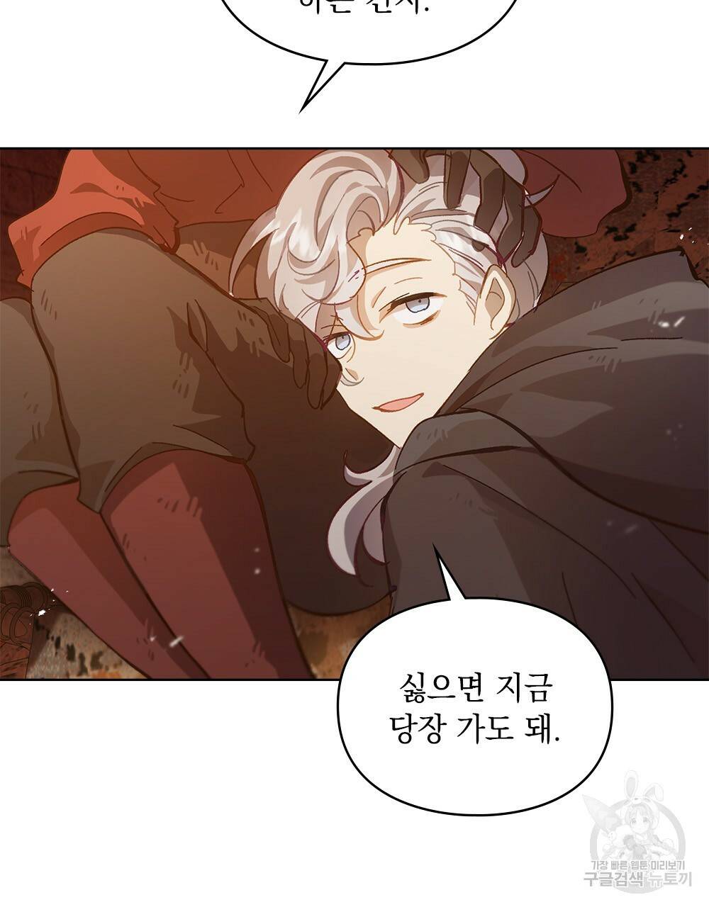 원수를 사랑하게 된 이유에 대하여 11화 84