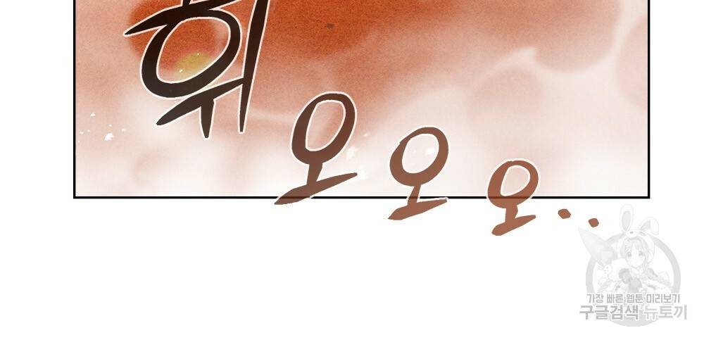 원수를 사랑하게 된 이유에 대하여 11화 86