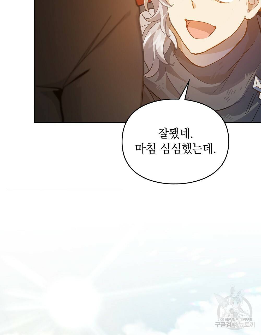 원수를 사랑하게 된 이유에 대하여 11화 97