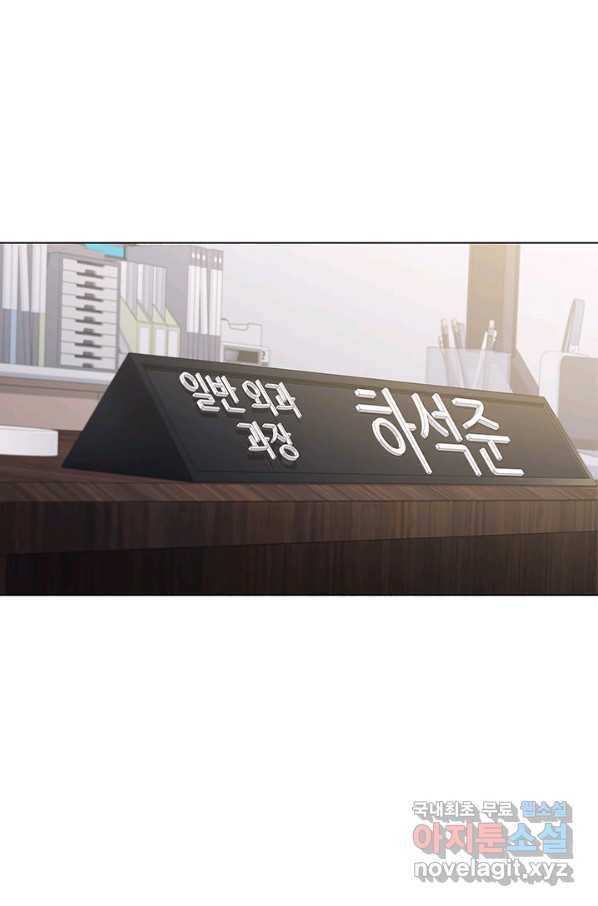 닥터 최태수 시즌4 2화 1