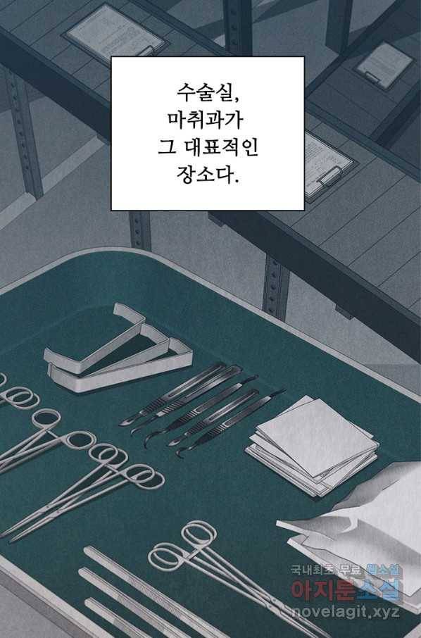 닥터 최태수 시즌4 2화 5