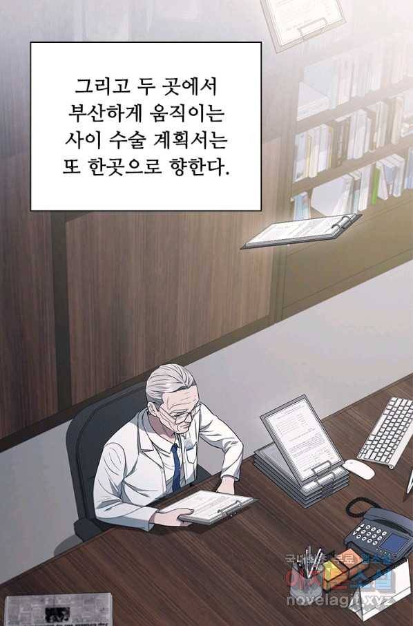 닥터 최태수 시즌4 2화 8