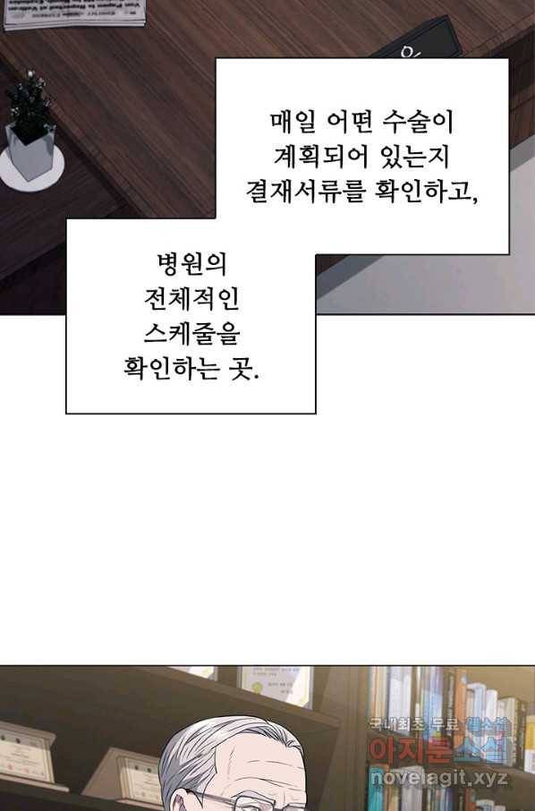 닥터 최태수 시즌4 2화 9