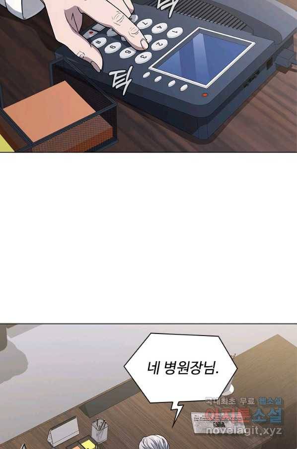닥터 최태수 시즌4 2화 12