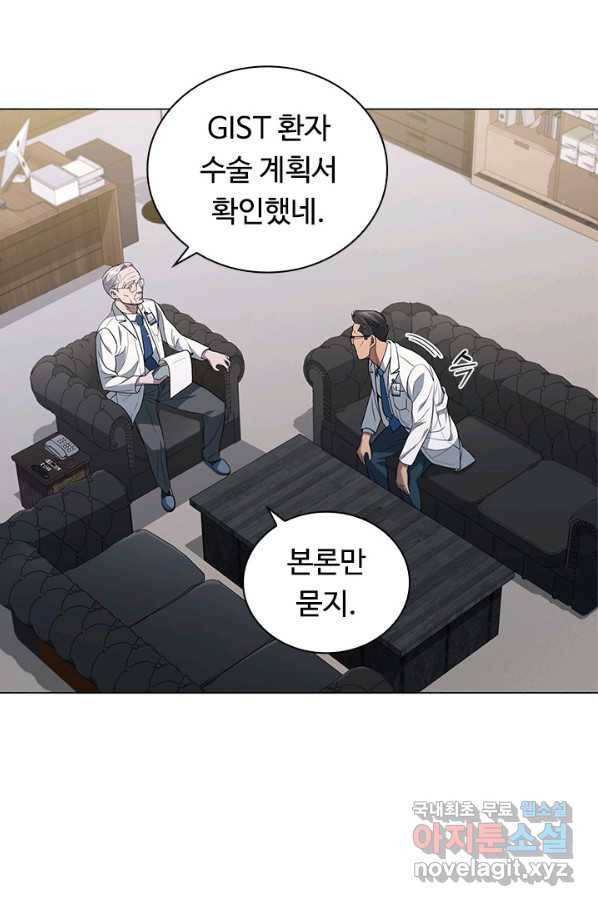 닥터 최태수 시즌4 2화 18