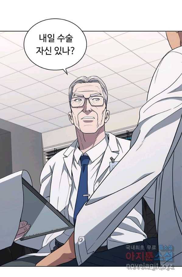 닥터 최태수 시즌4 2화 19