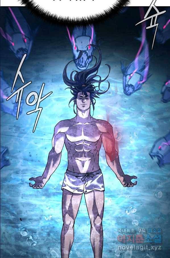 무림세가 전생랭커 40화 8