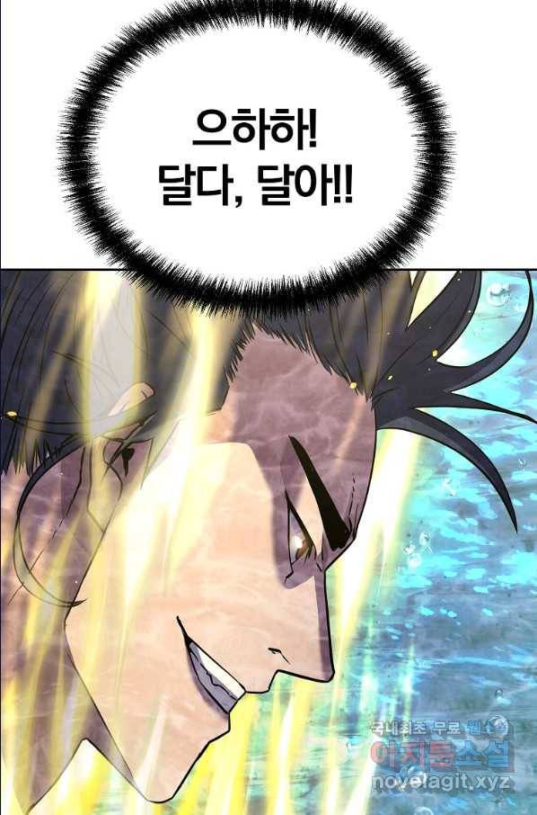 무림세가 전생랭커 40화 14