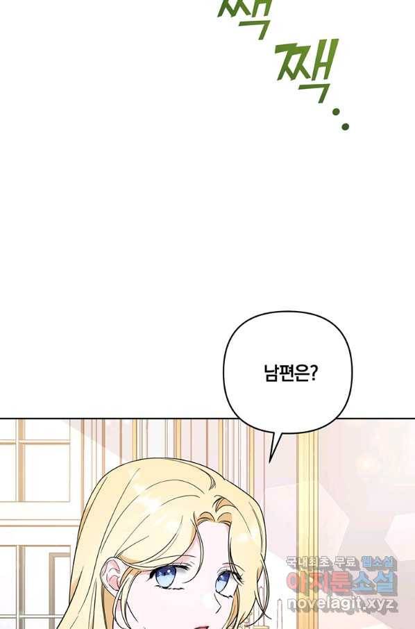 당신의 이해를 돕기 위하여 74화 3