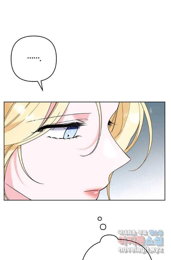 당신의 이해를 돕기 위하여 74화 6