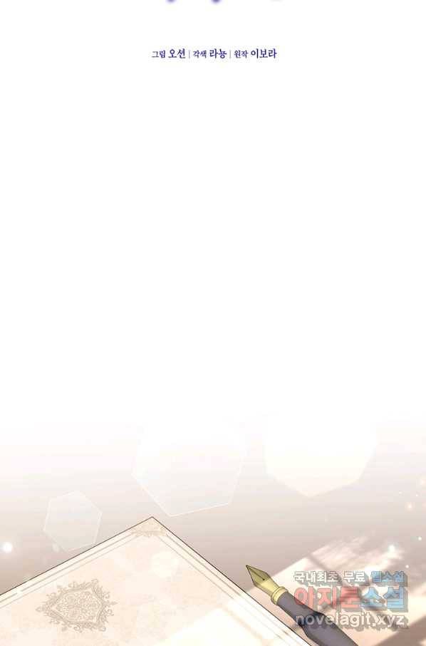당신의 이해를 돕기 위하여 74화 8