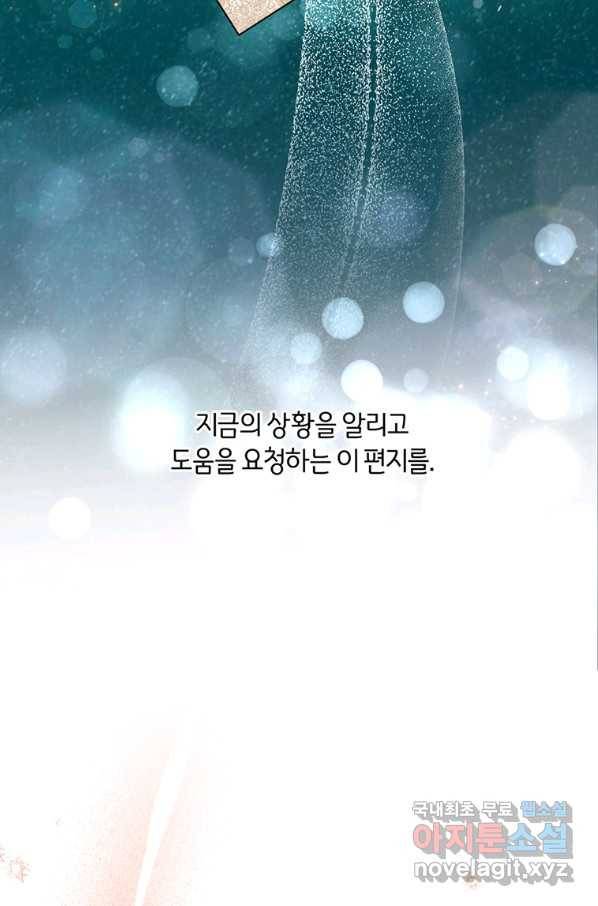 당신의 이해를 돕기 위하여 74화 13