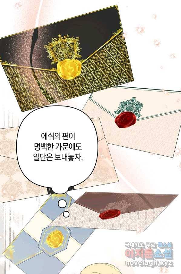 당신의 이해를 돕기 위하여 74화 14