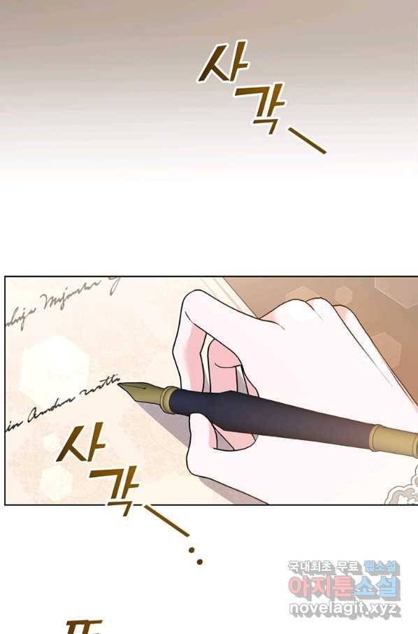 당신의 이해를 돕기 위하여 74화 16