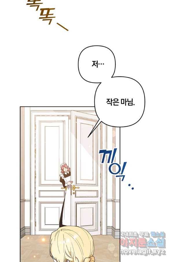당신의 이해를 돕기 위하여 74화 17