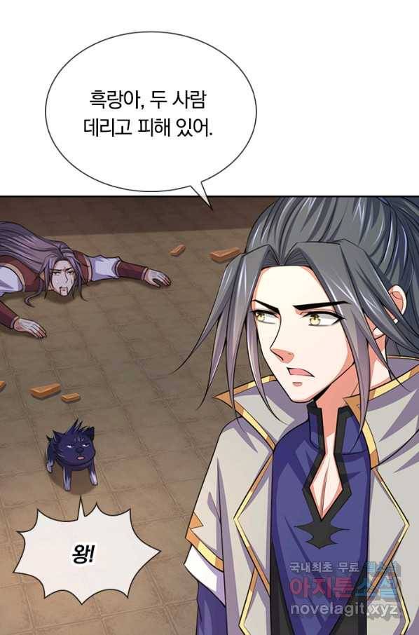 신무천존 95화 1