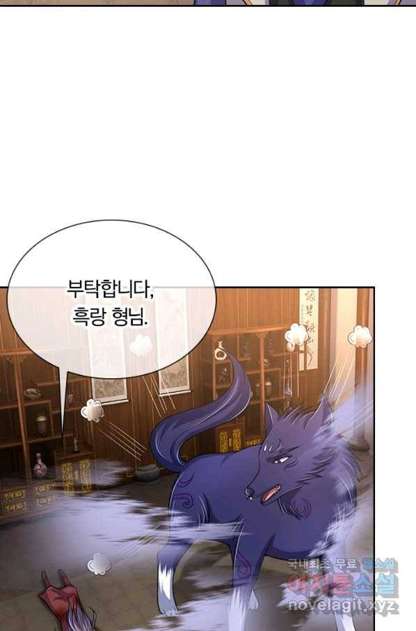 신무천존 95화 2