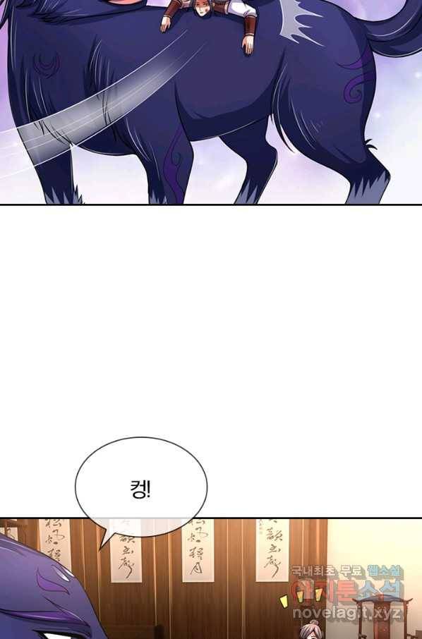 신무천존 95화 5