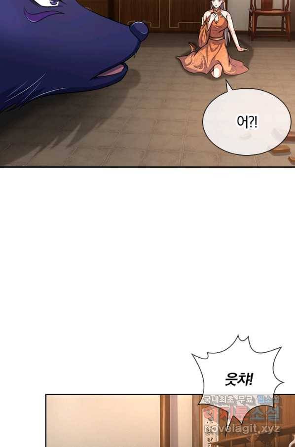 신무천존 95화 6