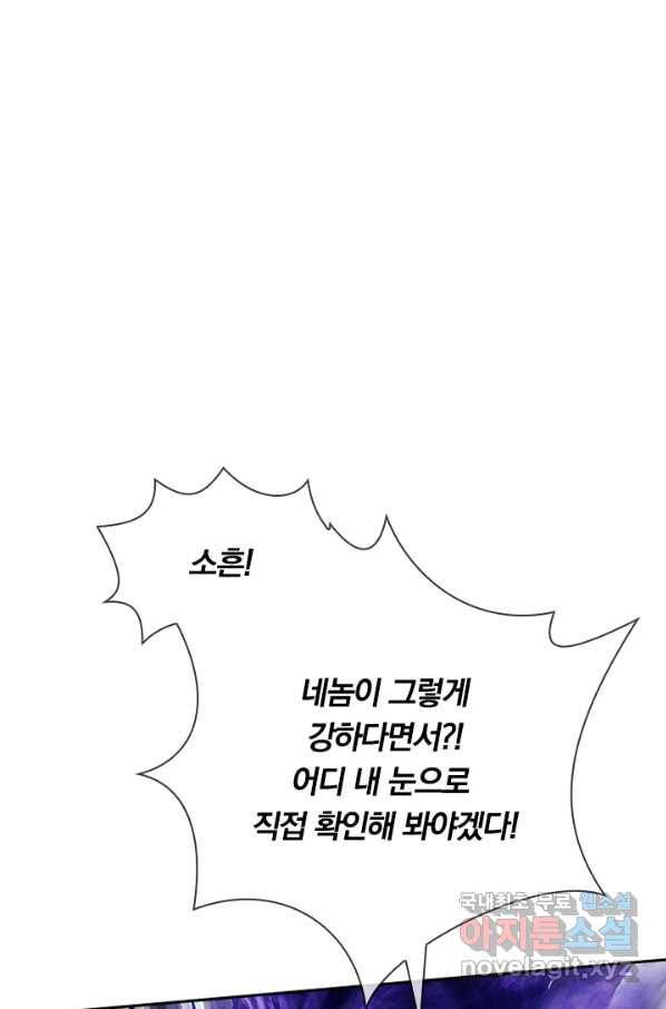신무천존 95화 9