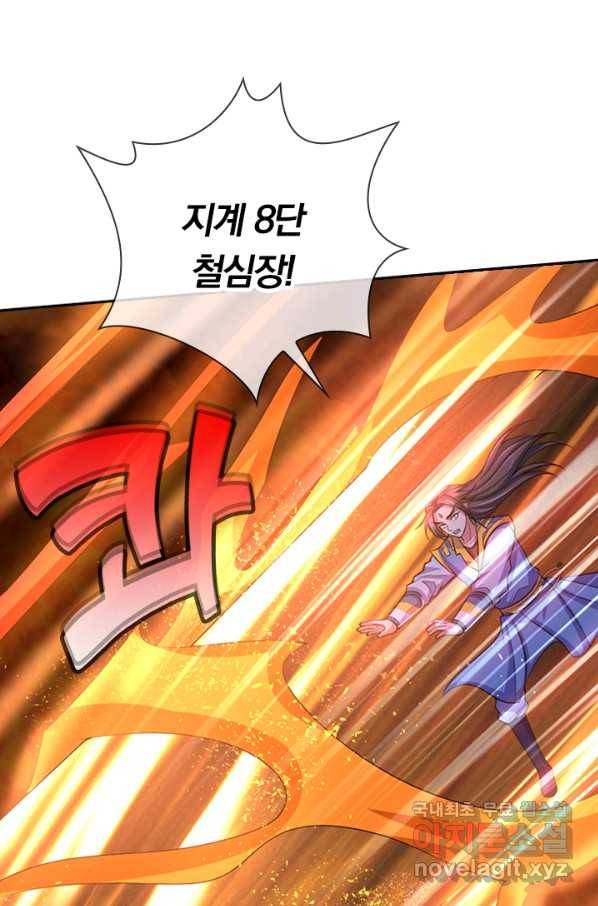 신무천존 95화 11