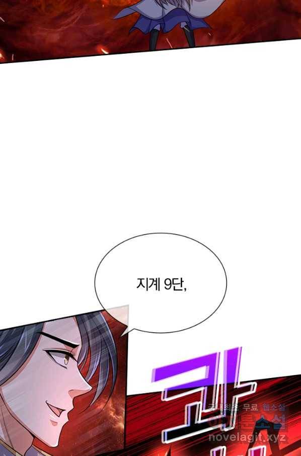 신무천존 95화 14