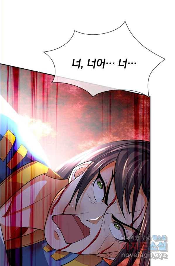 신무천존 96화 1