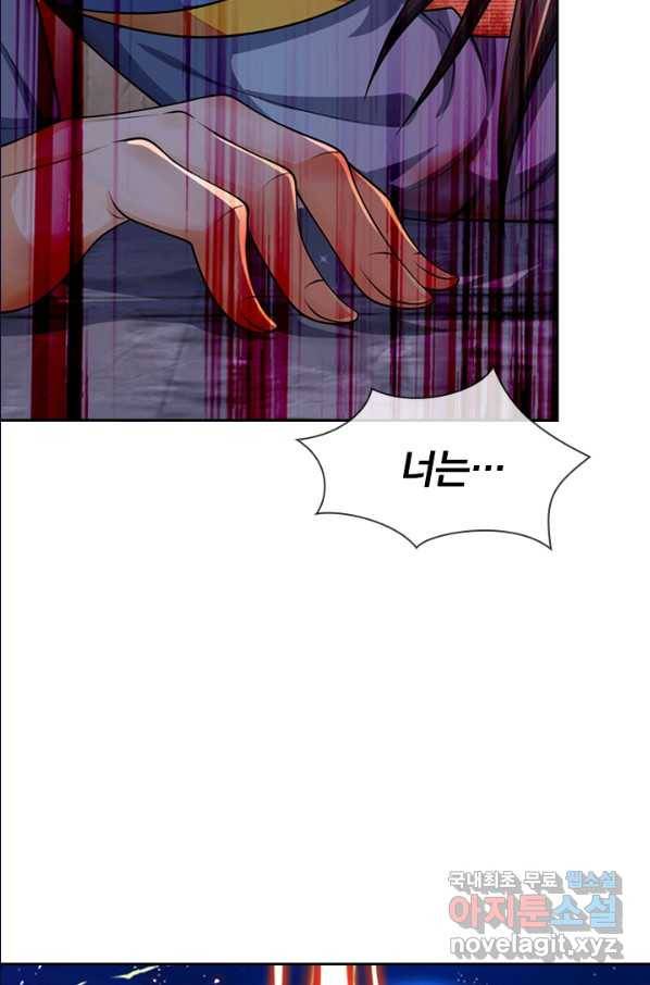 신무천존 96화 2