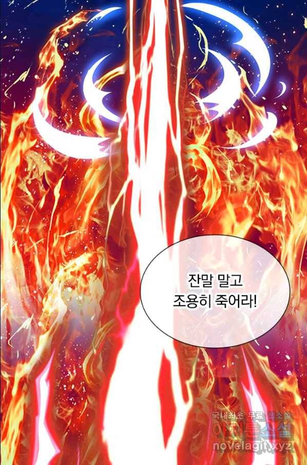 신무천존 96화 3