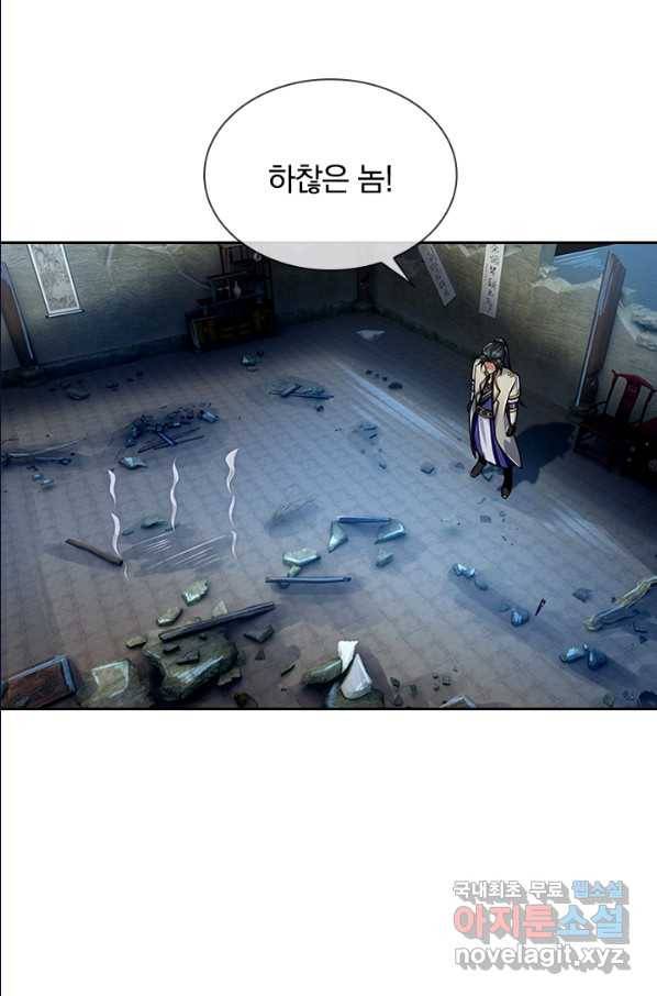 신무천존 96화 8