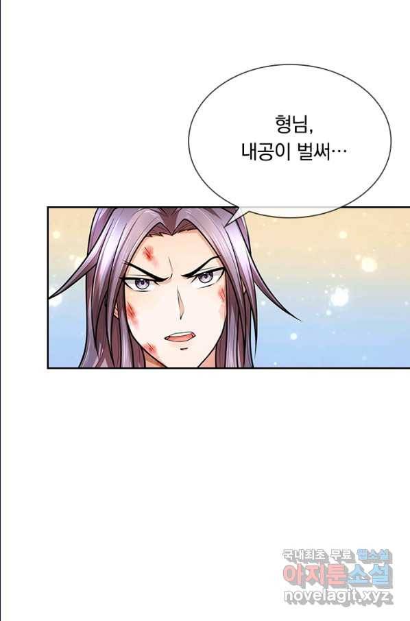 신무천존 96화 9