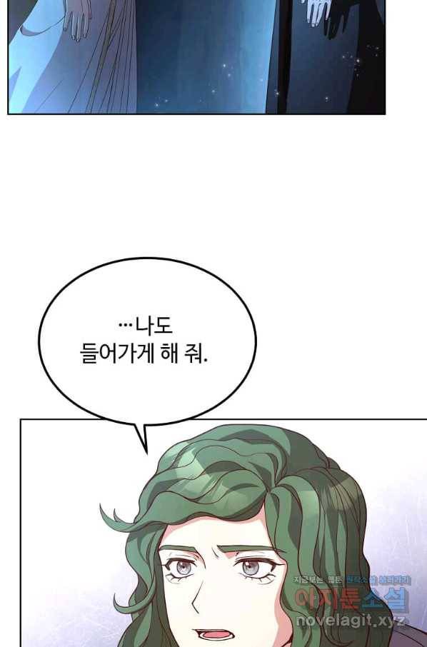 패왕에게 비서가 필요한 이유 60화 9