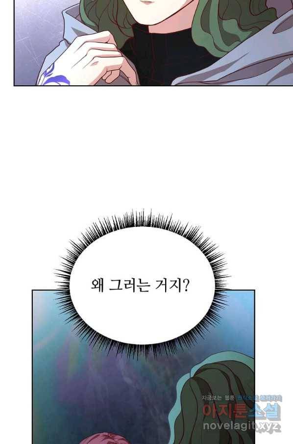 패왕에게 비서가 필요한 이유 60화 10